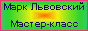 Мастер-класс Формы телекоммуникаций в Интернете